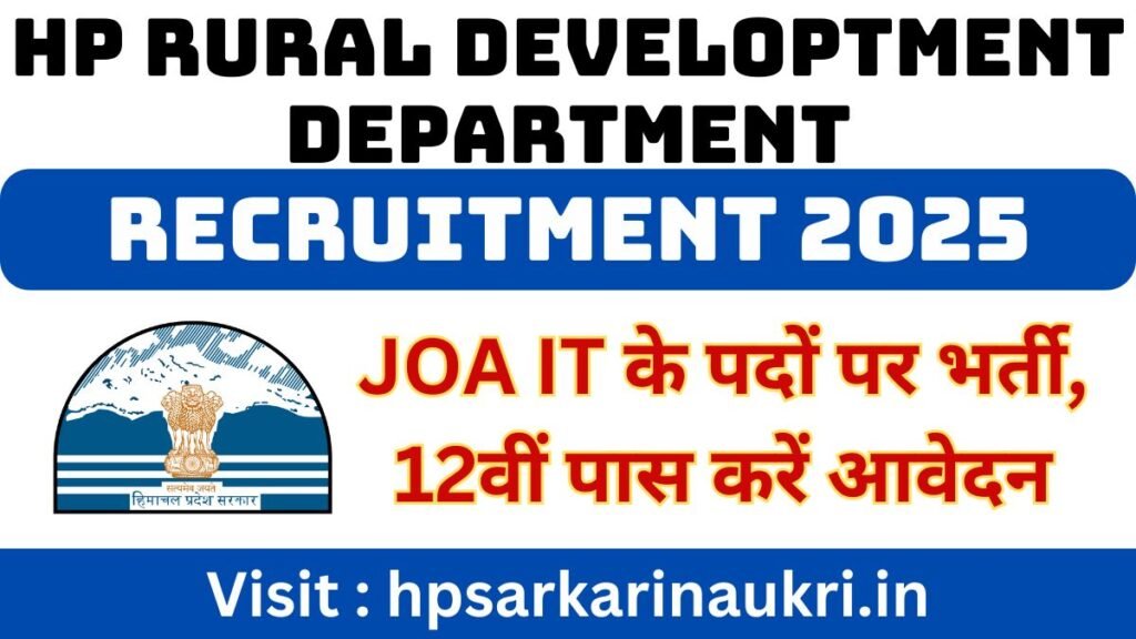 HP JOA IT Recruitment 2025 Notification Out, Apply Now