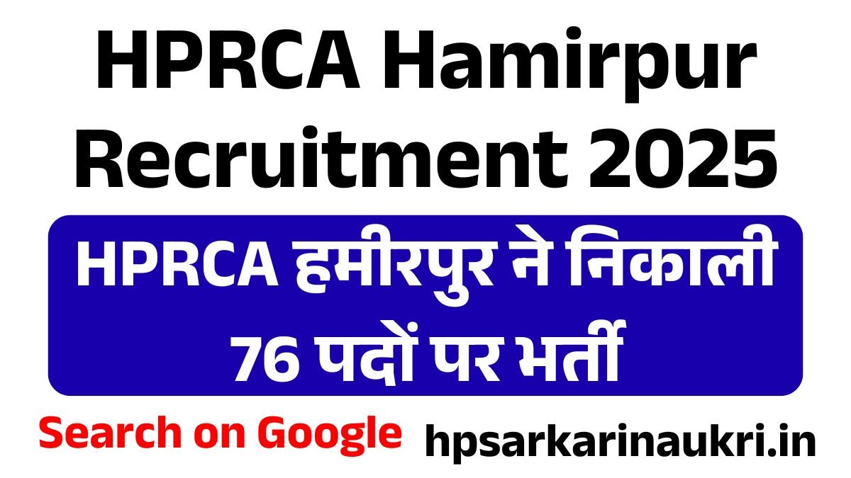 HPRCA Hamirpur Recruitment 2025, Apply Now for 76 Various Posts