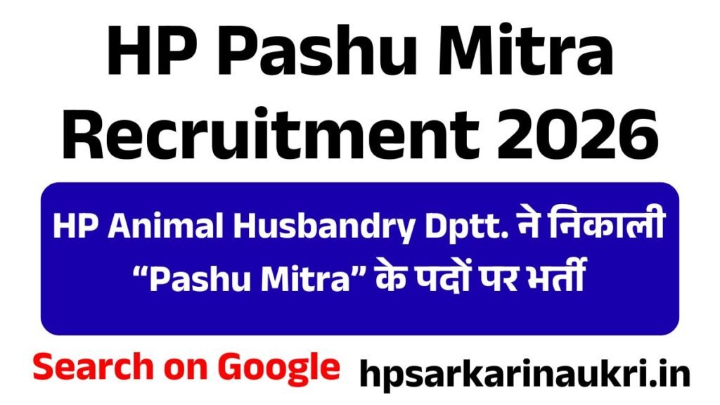 HP Pashu Mitra Recruitment 2026 Check District Wise Notification